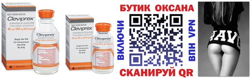 магазин    Королёв  Бутират BDO 