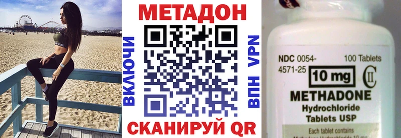 МЕТАДОН VHQ Королёв